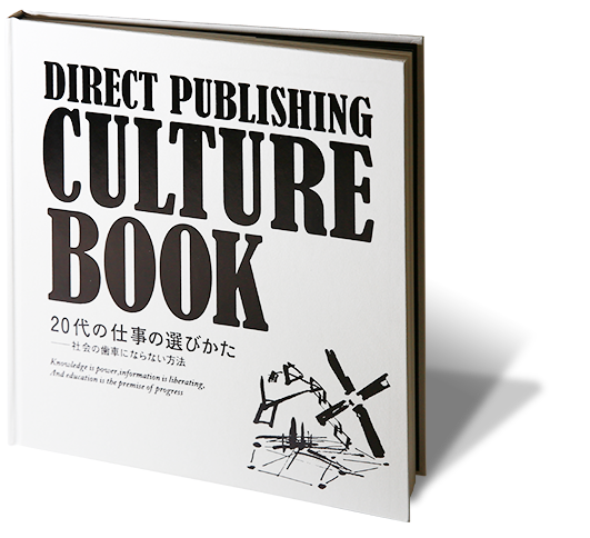 DIRECT PUBLISHING CULTURE BOOK
